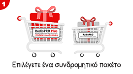 Έτσι θα γίνετε συνδρομητής